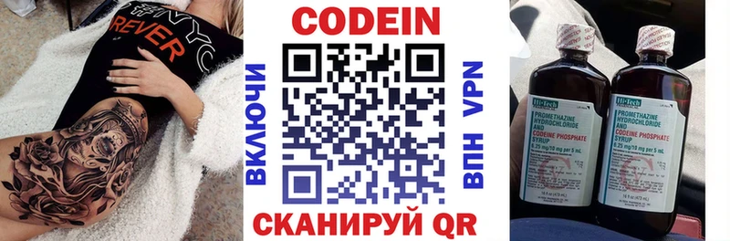 Кодеин напиток Lean (лин)  сколько стоит  Гай 